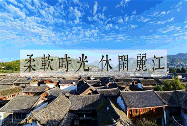 麗江旅游：麗江旅行社：春天一來，又該去麗江古城了~